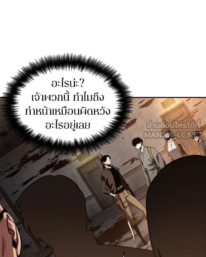 Omniscient Reader อ่านชะตาวันสิ้นโลก ตอนที่ 14 เจ้าของบัลลังก์ (2) รูปที่ 84