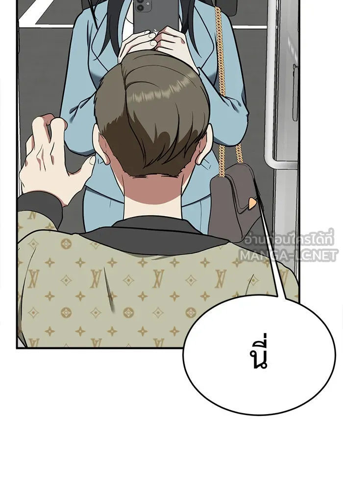 ช่วยเปลี่ยนฉันที ตอนที่ 89. เอเดน 9 รูปที่ 27