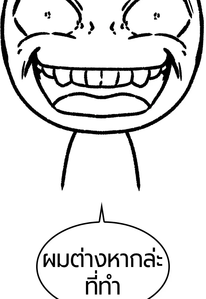 ยอดสถาปนิกผู้พิทักษ์อาณาจักร ตอนที่ ตอนพิเศษ 3 รูปที่ 25