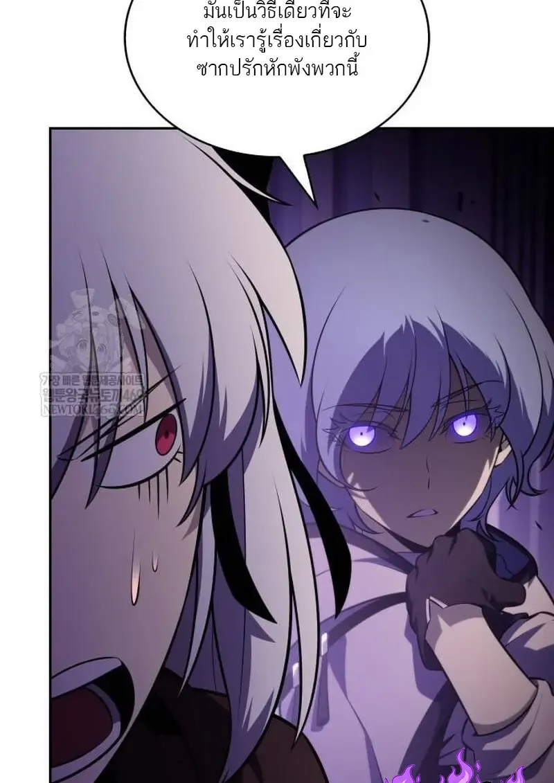 The Regressed Son of a Duke is an Assassin ตอนที่ ตอนที่ 115 รูปที่ 79
