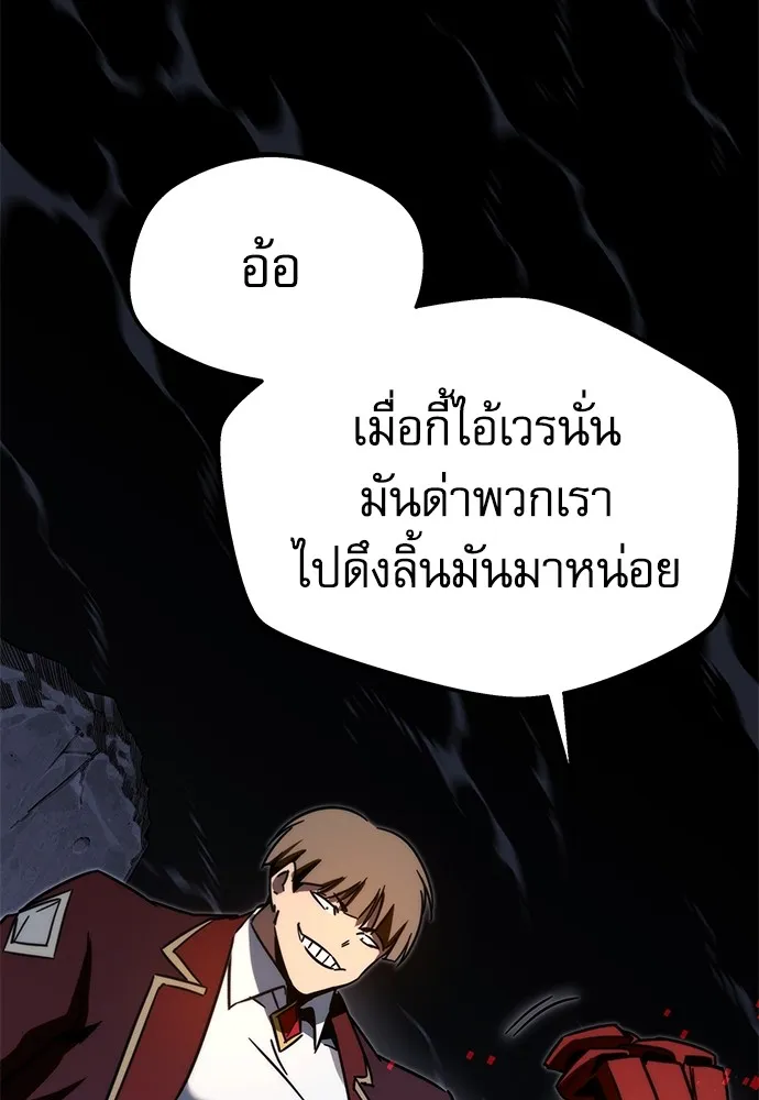 ชำแหละอะคาเดมีด้วยมีดแล่ปลา ตอนที่ 2 การสอบแบ่งระดับ (1) รูปที่ 160