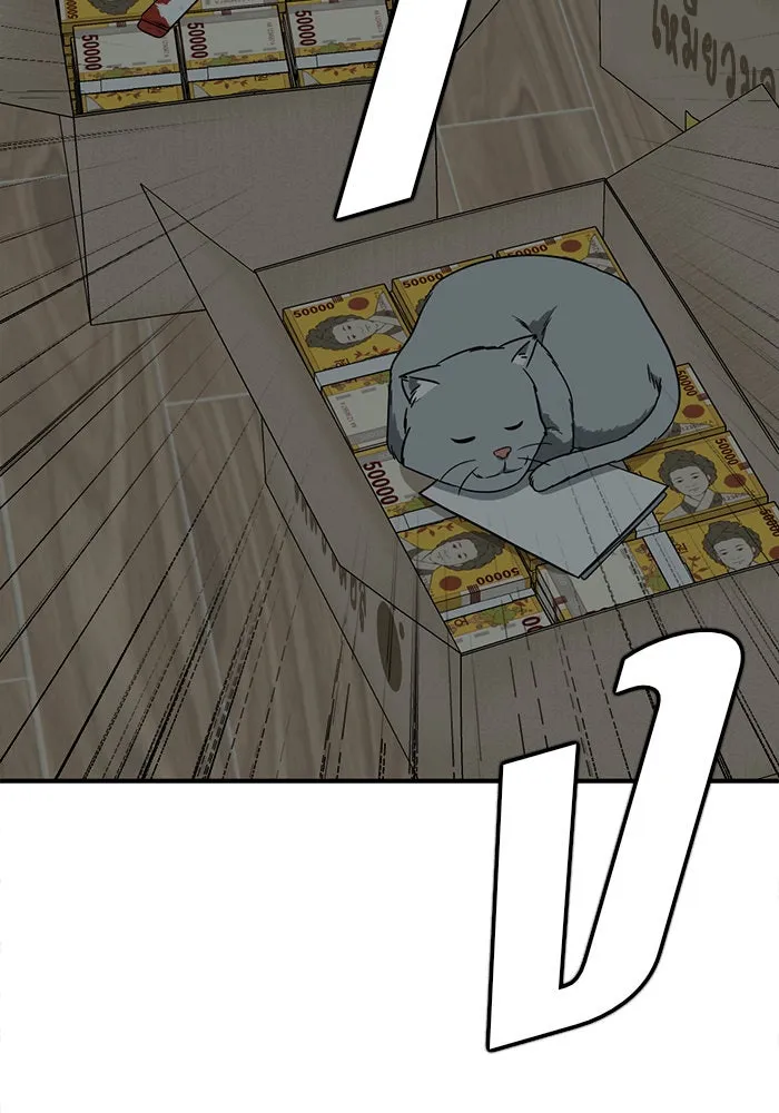 ช่วยเปลี่ยนฉันที ตอนที่ 120. ซูดูนา 19 รูปที่ 151