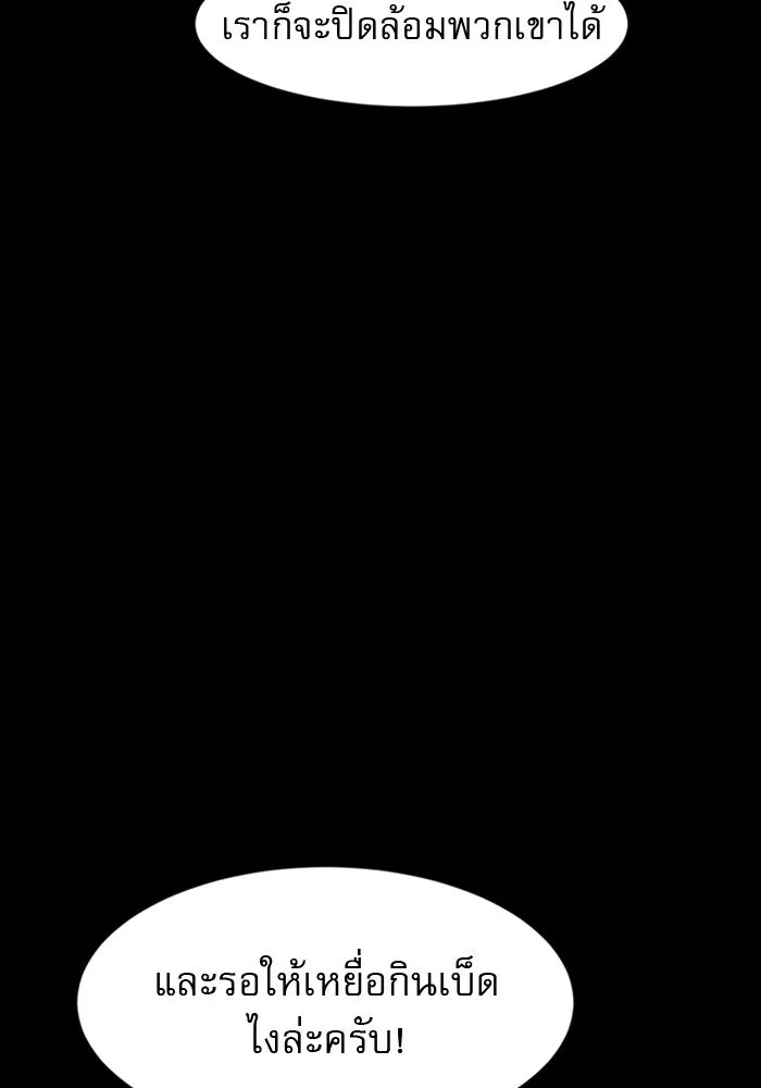 Double Click ตอนที่ 68 รูปที่ 74