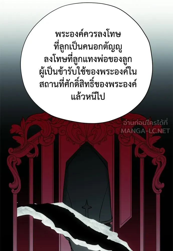 คมเขี้ยวชำระแค้น ตอนที่ 41 รูปที่ 15