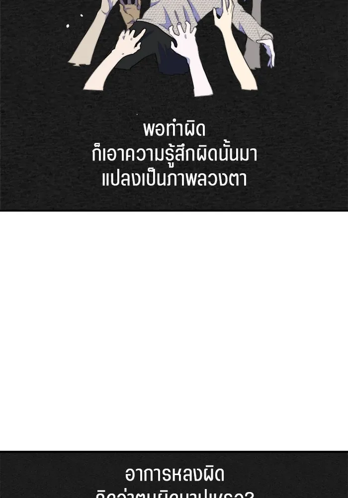 เปย์นี้เพื่อนาย My Sugar Baby ตอนที่ 77 เดือนแรก  ลงไปซะ รูปที่ 59