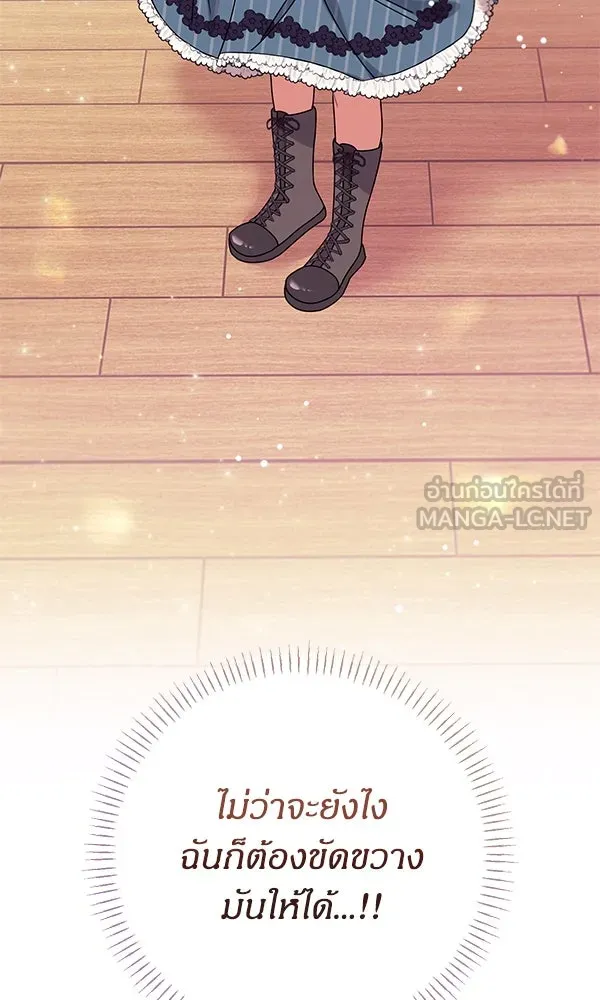 ครอบครัวผิดแผน ตอนที่ 13 รูปที่ 99