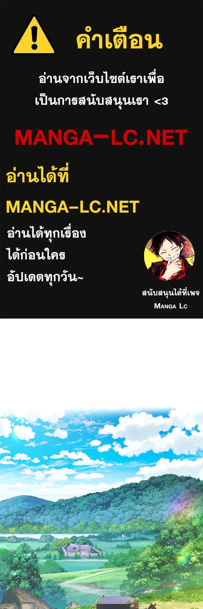 คุณหนูย้อนเวลามาเป็นอัศวิน ตอนที่ 21 รูปที่ 1