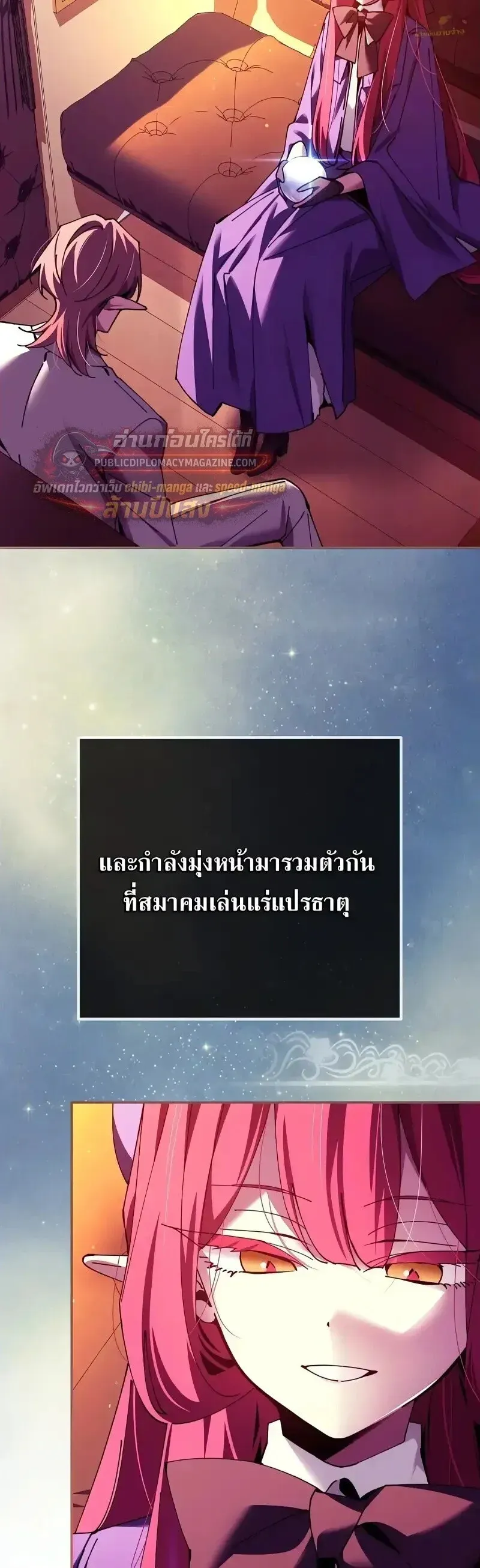 Magic Academy_s Genius Blinker ฉ_นกลายเป_นอ_จฉร_ยะการบล_งค_ในสถาบ_นเวทมนตร_ ตอนที่ ตอนที่ 100 ( จบซีซั่น 2 ) รูปที่ 55