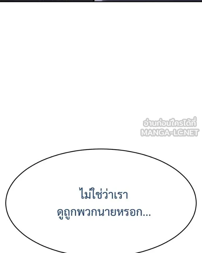 Baek XX ตอนที่ 140 รูปที่ 92