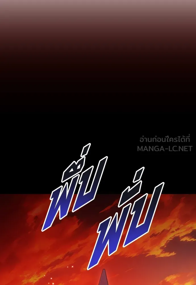 ชิงชีวิตพลิกลิขิตชะตา ตอนที่ 251. เพริเพเทีย(2) รูปที่ 72