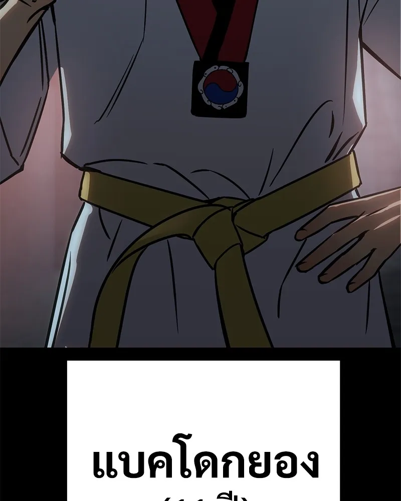 แบคXX ตอนที่ 16 รูปที่ 32