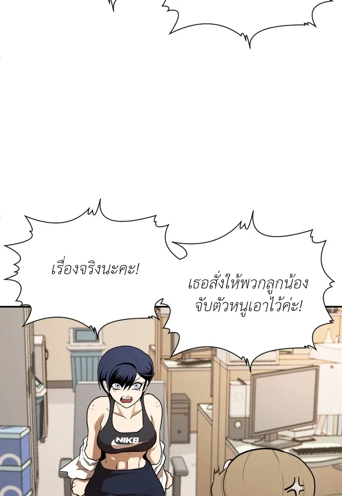 สนามเด็กล่า ตอนที่ 5 รูปที่ 43