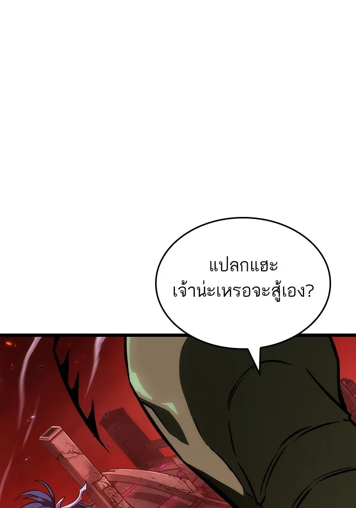 หลังวันสิ้นโลก ตอนที่ 85 รูปที่ 74