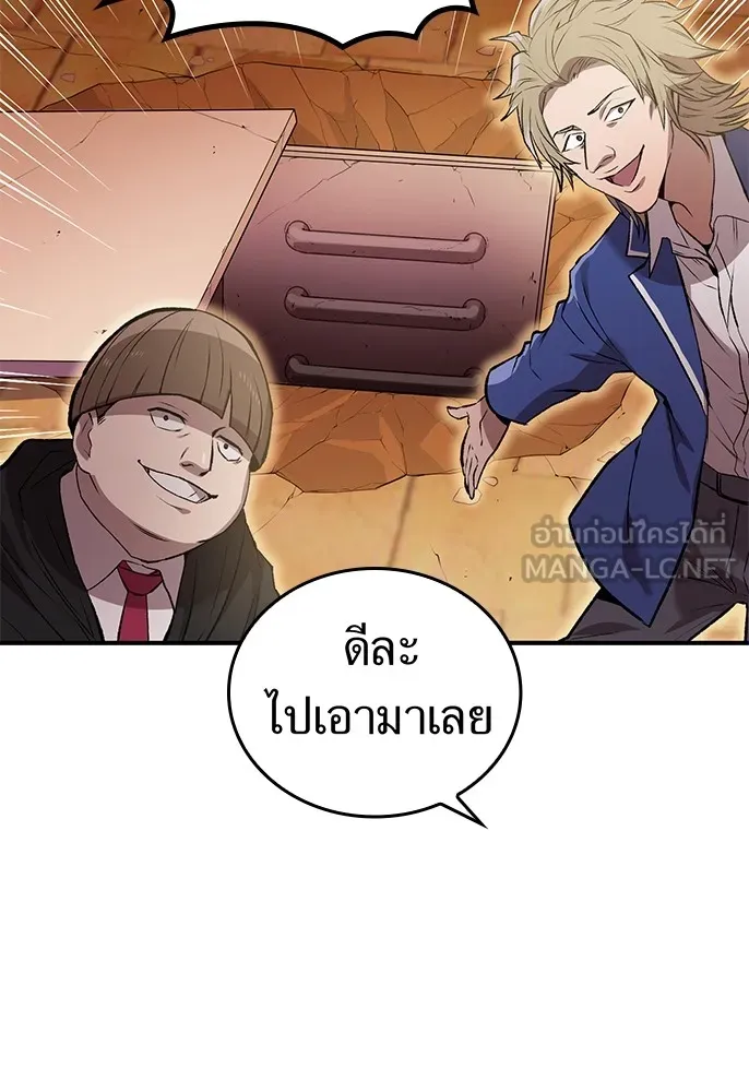 ฮันเตอร์สกิลโกง ตอนที่ 1 นักเรียนสอบตกผู้ว่างเปล่า รูปที่ 141