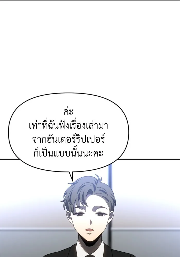 อดีตบอสหอคอย ตอนที่ 90 รูปที่ 125