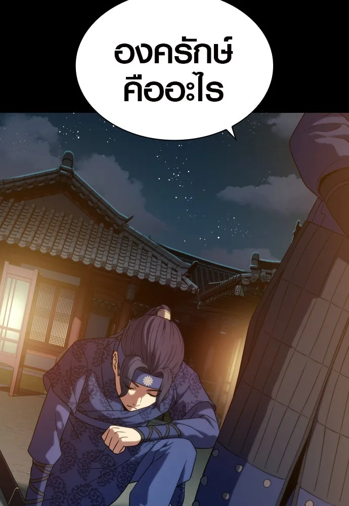 นักรบแช่แข็ง ตอนที่ 5 รูปที่ 25