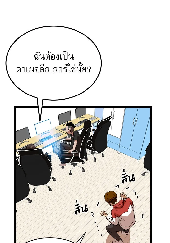 Double Click ตอนที่ 39 รูปที่ 112