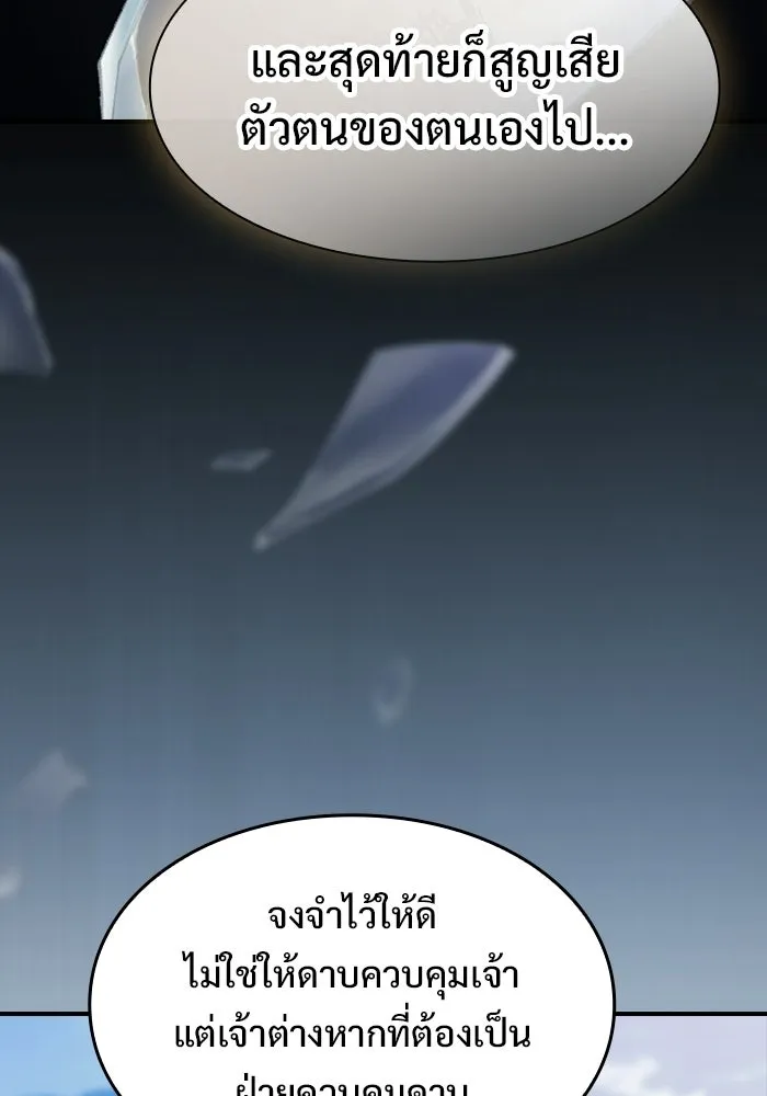 ซอร์ดมาสเตอร์ผู้กลืนดาบ ตอนที่ 13 รูปที่ 46
