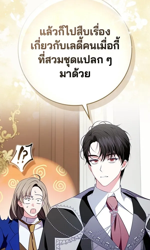 นางเอกนอกบท ตอนที่ 3 รูปที่ 106