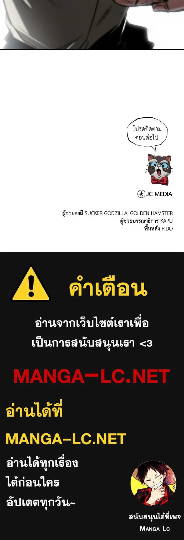ชีวิตพลิกผันของลอร์ดผู้เกียจคร้าน ตอนที่ 62 แชมป์เปี่ยนดินแดนแห่งการพิสูจน รูปที่ 145