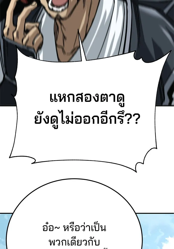 คุณปู่จอมยุทธกับหลานสาวสุดแกร่ง ตอนที่ 19 รูปที่ 134