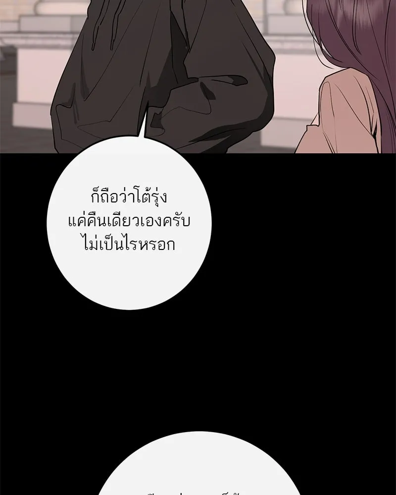 ตำนานเทพธิดาตกสวรรค์ ตอนที่ 73 รูปที่ 76