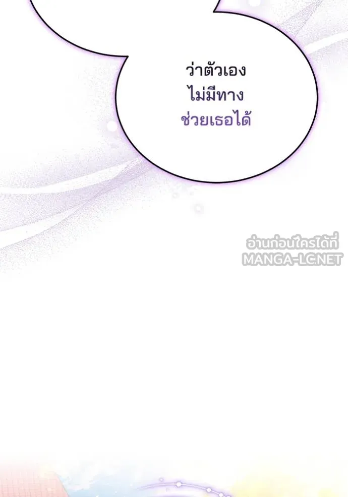 เจ้าสาวอัคนีดำ ตอนที่ 101 รูปที่ 64