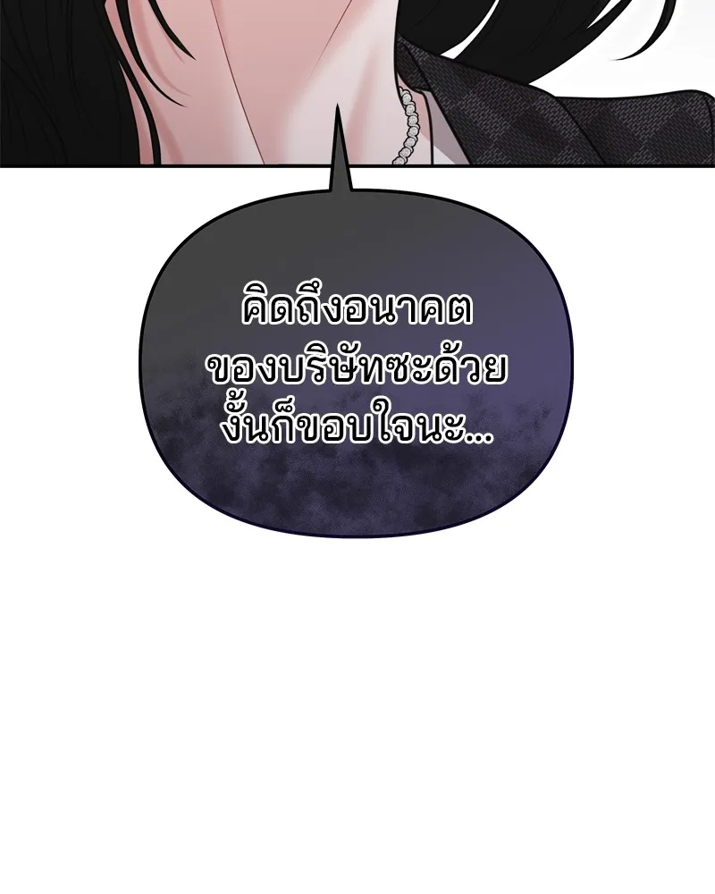 จ้า แม่คนสวย ตอนที่ 20 รูปที่ 47