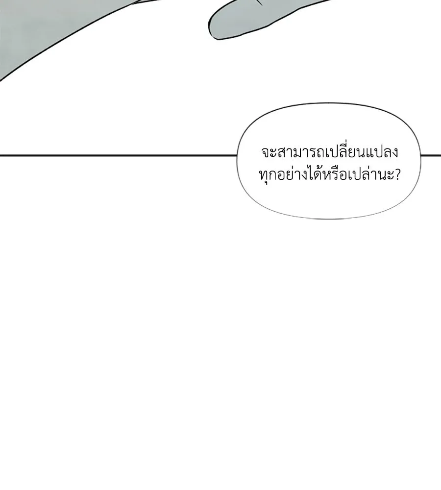 เหตุผลของคนไม่อยากอยู่ ตอนที่ 90 รูปที่ 79