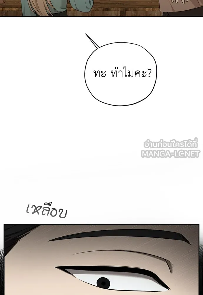 อัศวินเดลิเวอรี ตอนที่ 7 เบาะแสของประเทศเคาลี รูปที่ 78