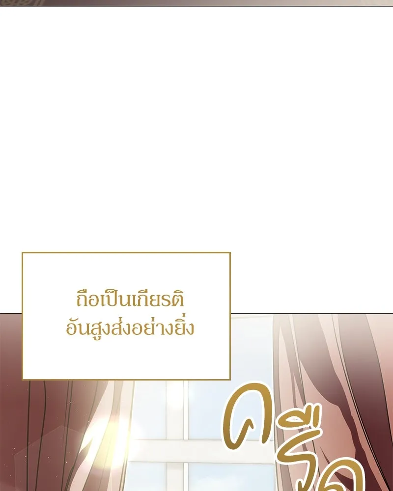 กำราบรักร้ายนายจอมพยศ ตอนที่ 23 รูปที่ 4