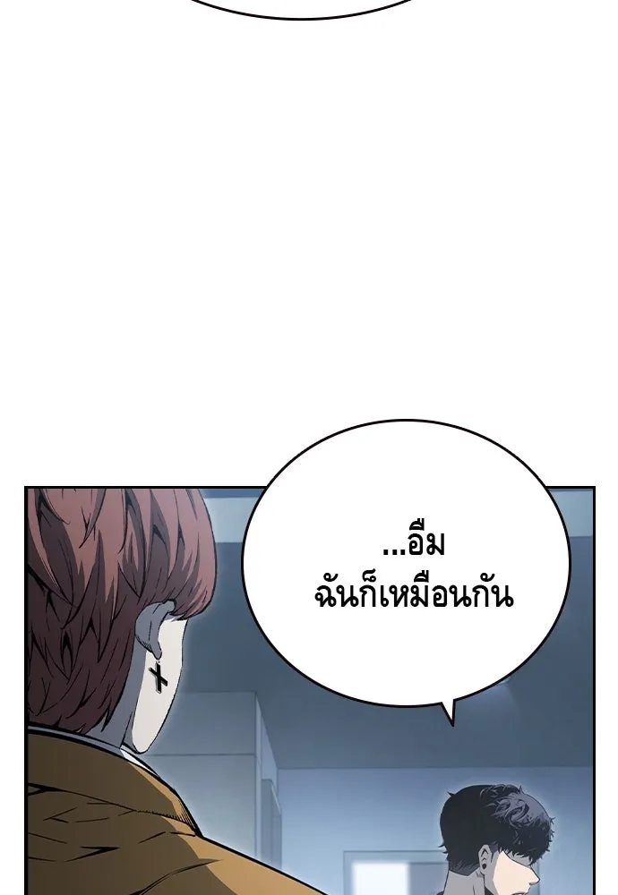 King Game ตอนที่ 100 น้องชายแท้ ๆ รูปที่ 71