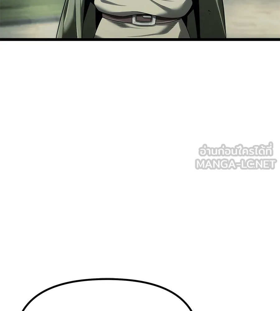 จอมเวทคนเลี้ยงแกะ ตอนที่ 1 รูปที่ 3