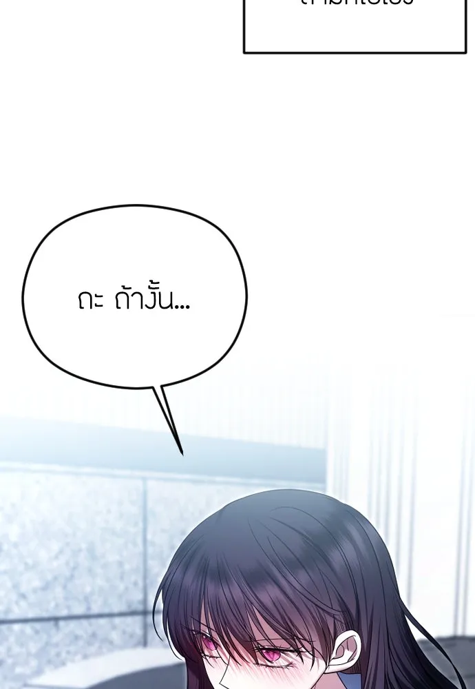 วิธีหนีตายจากนิยายโรคจิต ตอนที่ 80 รูปที่ 98