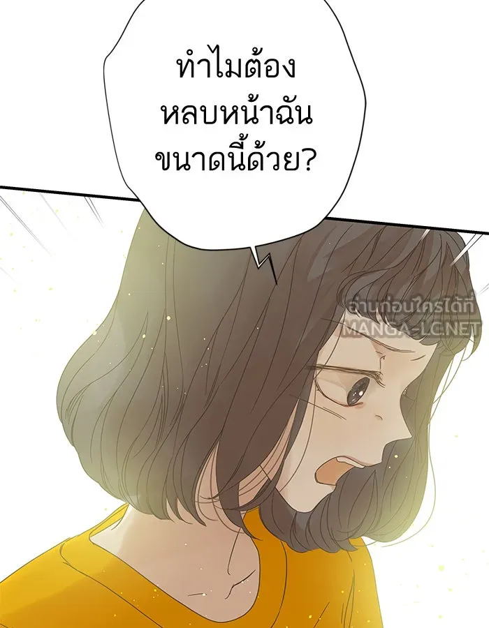 ฉันมันร้าย หรือเพราะโลกไม่น่ารัก ตอนที่ 98 รูปที่ 45