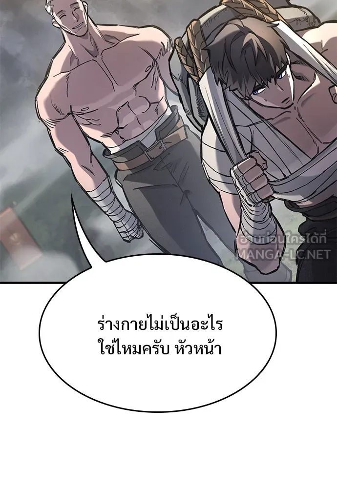 อัศวินวันเดียว ตอนที่ 64 รูปที่ 9