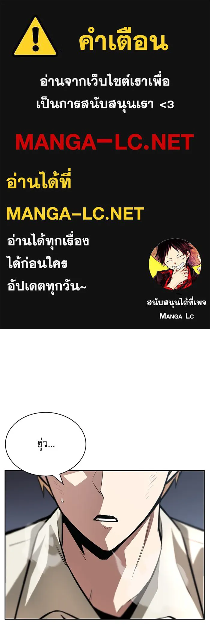 ชีวิตพลิกผันของลอร์ดผู้เกียจคร้าน ตอนที่ 73 การแข่งขันชิงแชมป์ รูปที่ 1