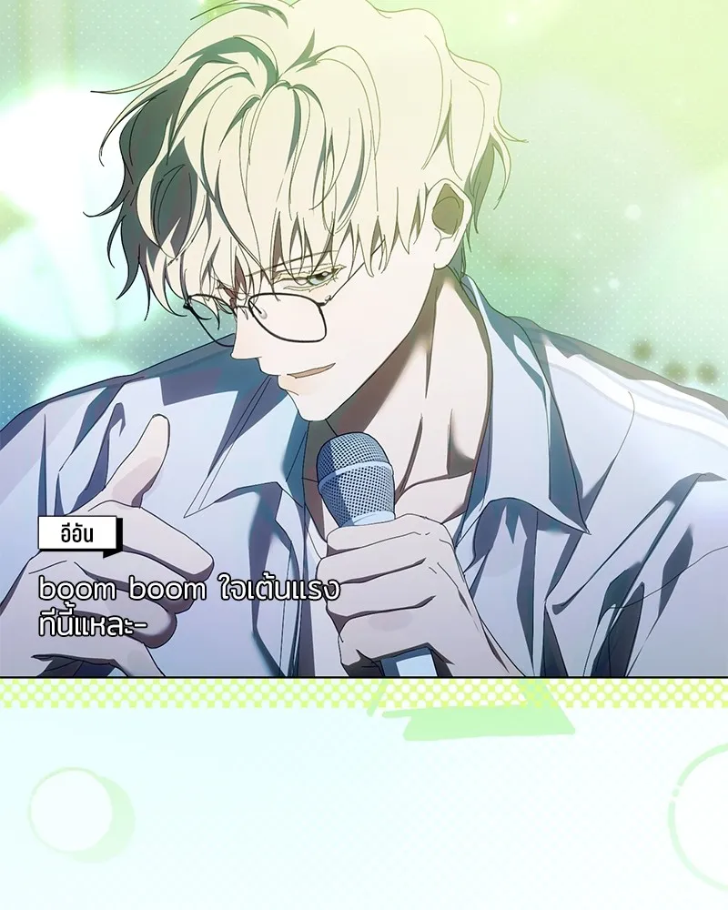 ย้อนเวลามาเป็นมักเน่ ตอนที่ 38 รูปที่ 68