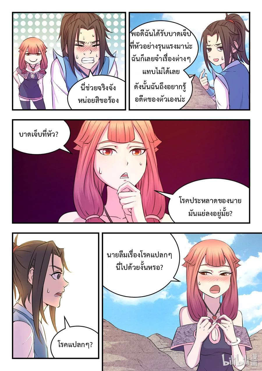 Manga-lc-com อ่านมังงะ อ่านการ์ตูน ออนไลน์ ฟรี King of Spirit Beast ตอนที่ 1 2 3 4 5 6 7 8 9 10 11 12 13 14 ฟรี ไม่มีโฆษณา Manga-lc - อ่าน มังงะ อ่าน การ์ตูน ออนไลน์ อ่านมังงะ ฟรี