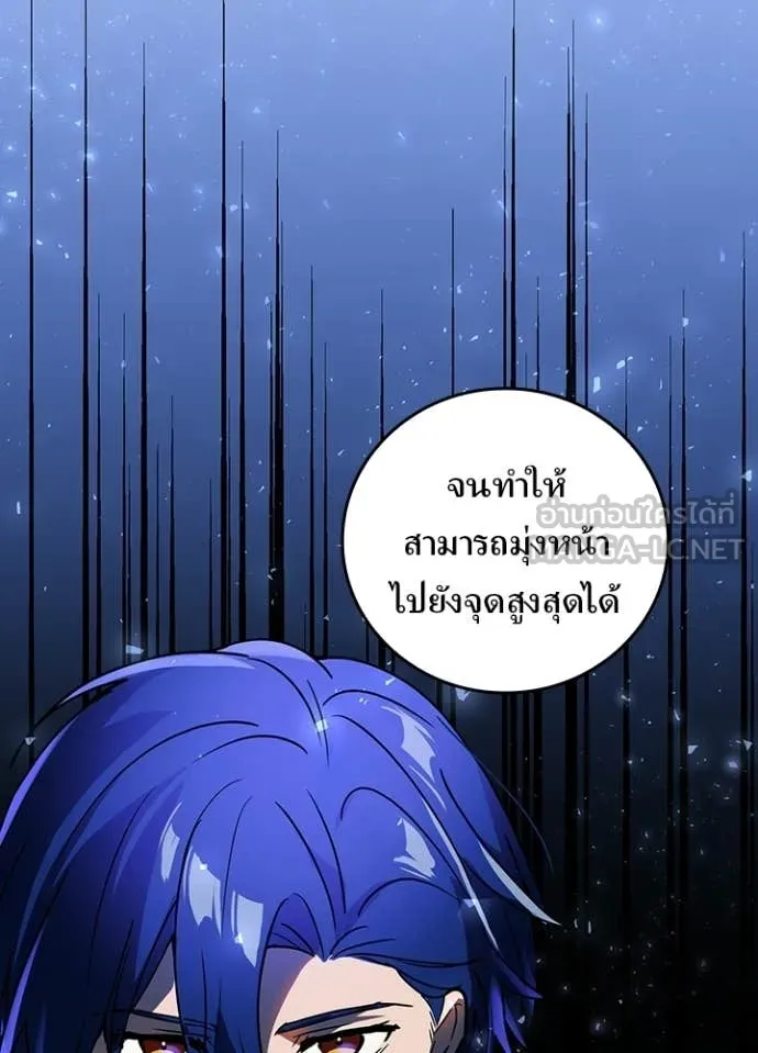 เป้าหมายครั้งที่ 2 ตอนที่ 74 รูปที่ 26