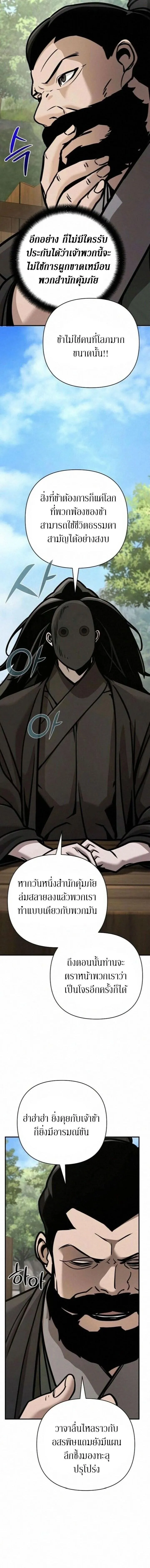 The Mysterious World_s Greatest Martial Artist Little Prince เจ_าชายน_อย ศ_ลป_นศ_ลปะการต_อส_ท_ย_งใหญ_ท_ส_ดในโลกล_กล_บ ตอนที่ ตอนที่ 131 รูปที่ 14