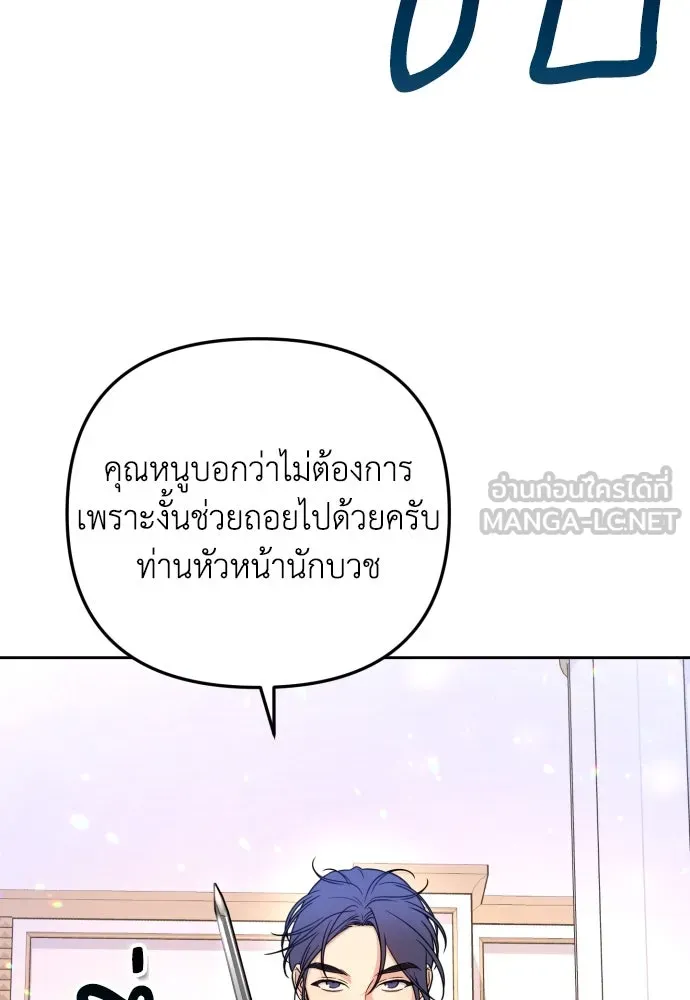 เลดี้มินต์ ตอนที่ 20 รูปที่ 30