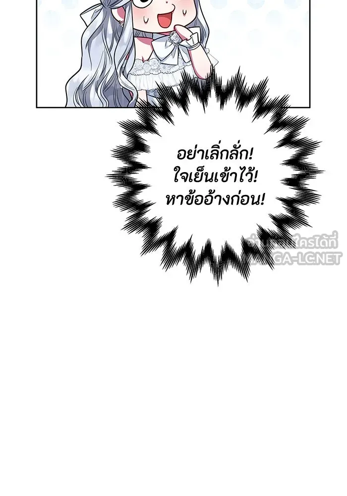 ฉันกลายเป็นแม่พระเอกนิยายจอมเสเพล ตอนที่ 30 รูปที่ 99