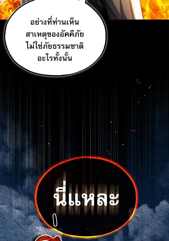 ศาสตราจารย์จำเป็นแห่งอะคาเดมี ตอนที่ 58 รูปที่ 40