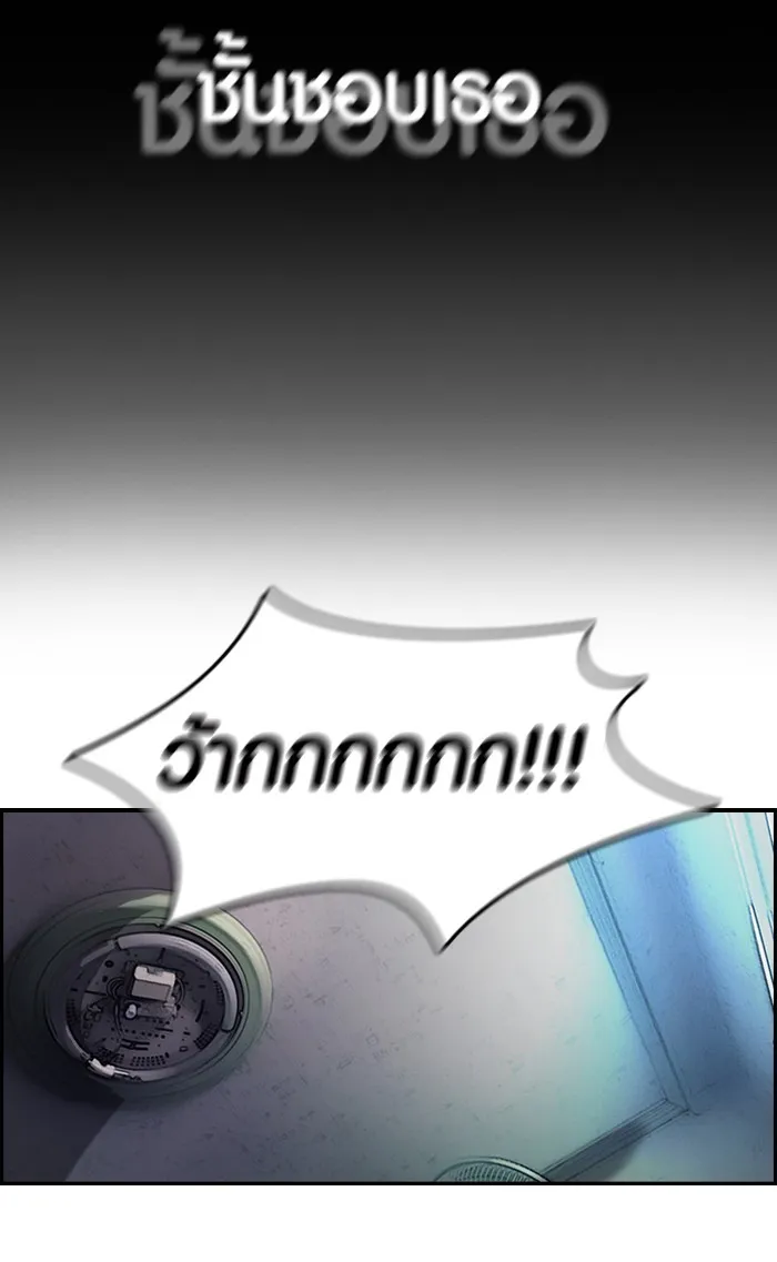 ปั่นสู้ฝันbrWind Breaker ตอนที่ 57 รูปที่ 4