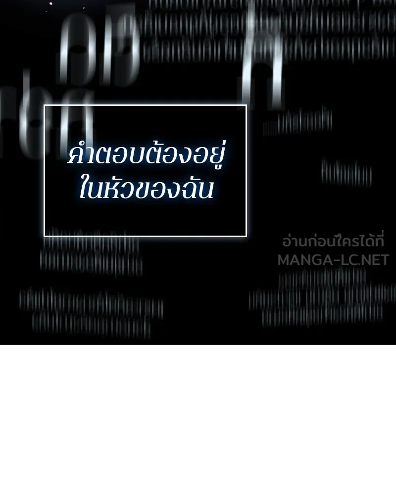 Omniscient Reader อ่านชะตาวันสิ้นโลก ตอนที่ 42 อาสโมเดียส (6) รูปที่ 57