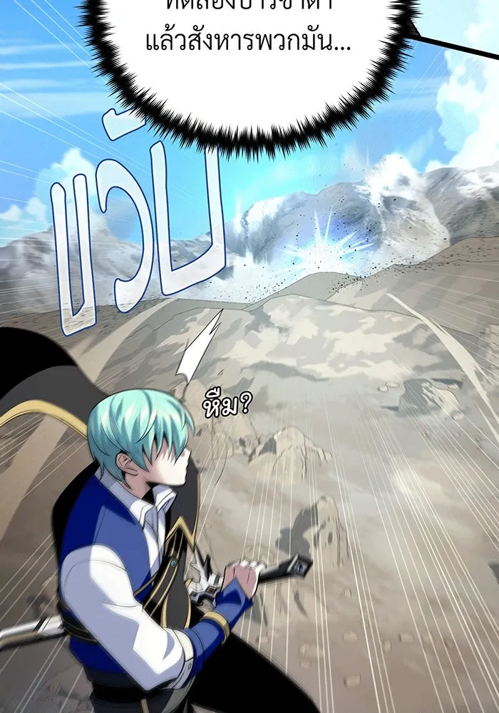 จอมเวทเกิดใหม่ในรอบ 66666 ปี ตอนที่ 135 รูปที่ 44