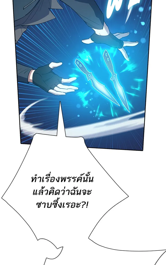 My S-Class Hunters ตอนที่ 54 พูดคุย (1) รูปที่ 55