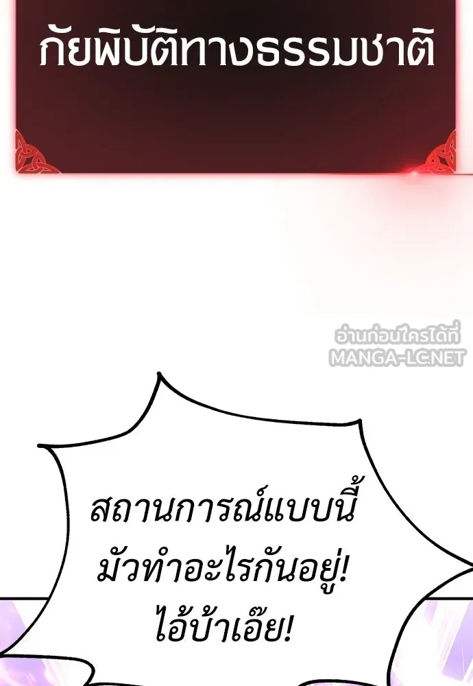 ไอ้เพลเยอร์นั่น ฉันฆ่ามันเอง ตอนที่ 91 รูปที่ 159