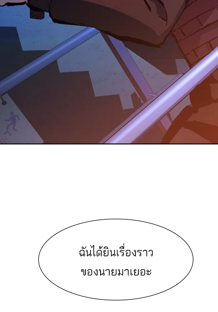 พี่ชายสายบอดี้การ์ด ตอนที่ 137 รูปที่ 121